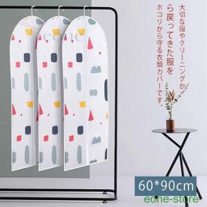 コート・ワンピース用防虫衣類カバー(ロングサイズ 5枚入り) ニトリ 