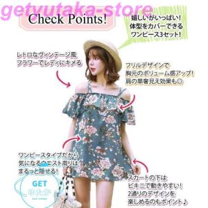 レディース 夏 ワンピ 肩だし 水着セット の商品一覧 水着 ファッション 通販 Yahoo ショッピング