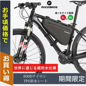フレームバッグ ROCKBROS 防水 ロードバイク 自転車 トップチューブバッグ 5L 8L サイクル トライアングルバッグ ストラップ式の商品画像