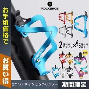 ボトルケージ 自転車 ボトルケージ ROCKBROS ロードバイク