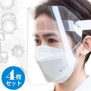 フェイスシールド 4枚組 マスク 飛沫防止 ウイルス 感染防止 油よけ ほこりよけ｜eooplushop