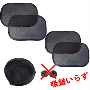 「2024年改良モデル」高密度ハイグレード サンシェード 2枚セット サイド  UVカット 率90％以上 日焼け防止 吸盤いらず 静電気粘着  遮光 遮熱 断熱 目隠し