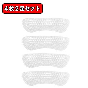 2足組 4枚セット 靴ズレ防止 パッド クリアタイプ かかと パカパカ防止 滑り止め パンプス スニーカー 強力粘着 ヒール シリコン｜eooplushop