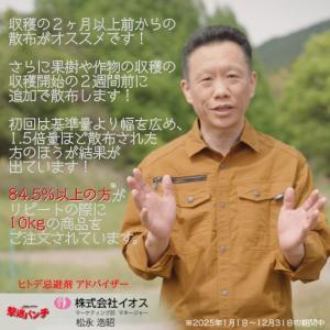 撃退パンチ ヒトデ忌避剤 10kg 害獣 害鳥...の詳細画像2