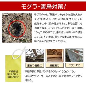 撃退パンチ ヒトデ忌避剤 10kg 害獣 害鳥...の詳細画像4