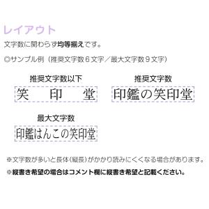 一行印 のべ板 6mm×12mm ゴム印 はん...の詳細画像3