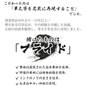 慶弔スタンプ ゴム印 表書き 15mm×45m...の詳細画像1