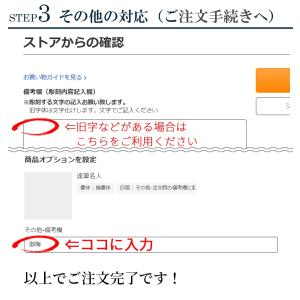慶弔スタンプ ゴム印 表書き 15mm×45m...の詳細画像5