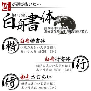 慶弔スタンプ ゴム印 おなまえ印 15mm×6...の詳細画像3