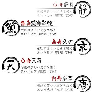 慶弔スタンプ ゴム印 おなまえ印 15mm×6...の詳細画像4