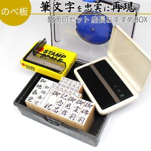 慶弔スタンプ ゴム印 店長おすすめBOX 冠婚葬...の商品画像