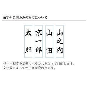 慶弔スタンプ ゴム印 店長おすすめBOX 冠婚...の詳細画像3