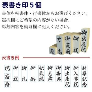 慶弔スタンプ ゴム印 店長おすすめBOX 冠婚...の詳細画像4