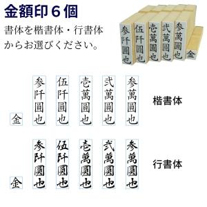 慶弔スタンプ ゴム印 店長おすすめBOX 冠婚...の詳細画像5