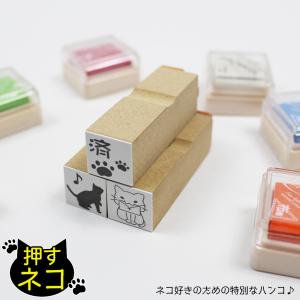 ゴム印 猫のハンコ 押すネコ ワンポイントスタンプ３個+スタンプ台セット 【18mm×18mm】ゴム印 アンティークスタンプ メッセージ かわいい｜ep-insho