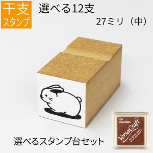 12支 イラストの商品一覧 通販 Yahoo ショッピング