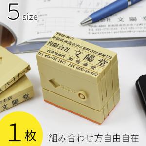 フレンドリバース 住所 スタンプ 1枚 単品 組...の商品画像