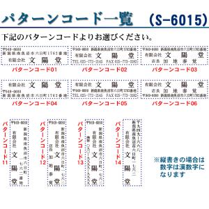 選べるレイアウト 住所 スタンプ 住所印 ゴム...の詳細画像4