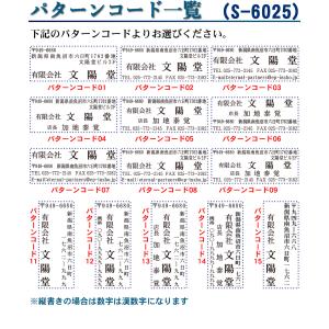 選べるレイアウト 住所 スタンプ 住所印 ゴム...の詳細画像4