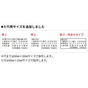 振込印 60mm×20mm スキナスタンプ 振...の詳細画像3