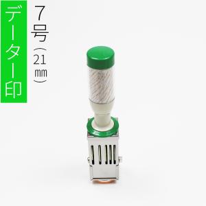 ゴム印 データー印 日付印 テクノタッチデーター サンビー社製 7号 21mm丸(ハンコ はんこ 判子 日付 スタンプ データ印  領収印 確認 ゴム印鑑 書体 丸型)｜笑印堂Yahoo!店