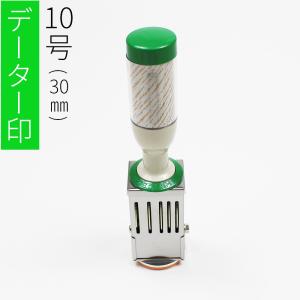 ゴム印 データー印 日付印 テクノタッチデーター サンビー社製 10号 30mm丸(ハンコ はんこ 判子 日付 スタンプ データ印  領収印 確認 ゴム印鑑 書体 丸型)｜笑印堂Yahoo!店