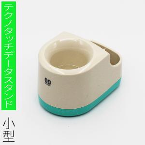 データースタンド 小型 サンビー