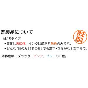 サンビー ネーム印 ネーム ゴム印 はんこ朱肉...の詳細画像2