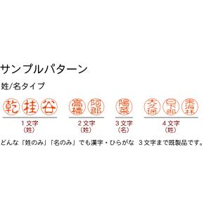 サンビー ネーム印 ネーム ゴム印 はんこ朱肉...の詳細画像3