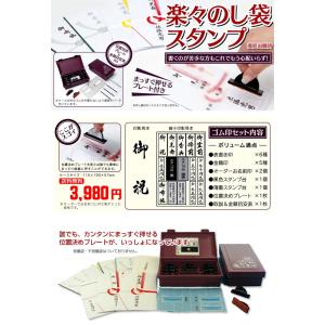 慶弔 スタンプ 黒 + 薄墨 慶弔印 冠婚葬祭...の詳細画像1