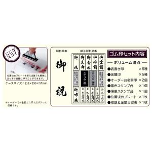 慶弔 スタンプ 黒 + 薄墨 慶弔印 冠婚葬祭...の詳細画像3