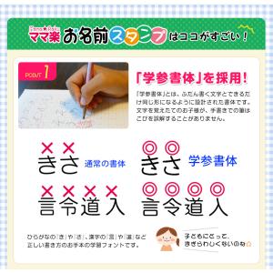 お名前スタンプ ママ楽 お試し4点 スタンプ台...の詳細画像5