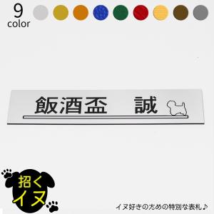 表札 犬 180mm Diy 工具 の商品一覧 通販 Yahoo ショッピング