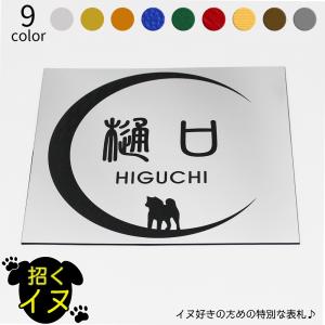 表札 犬 180mm Diy 工具 の商品一覧 通販 Yahoo ショッピング