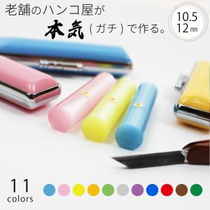 印鑑 おしゃれ 認印 銀行印 はんこ PEARL...の商品画像