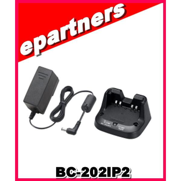 BC-202IP2(BC202IP2)アイコム １口充電器  ICOM アマチュア無線