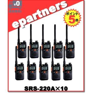 SRS220SA(SRS-220SA)×2台 交互/中継対応 特定小電力トランシーバー