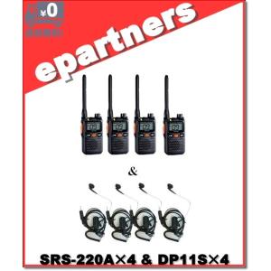 SRS220A(SRS-220A)&amp; DP11S(イヤホンマイク) ×4set 交互/中継対応 特定...