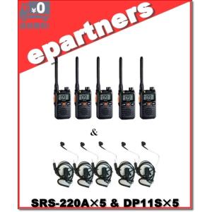 SRS220A(SRS-220A)&amp; DP11S(イヤホンマイク) ×5set 交互/中継対応 特定...