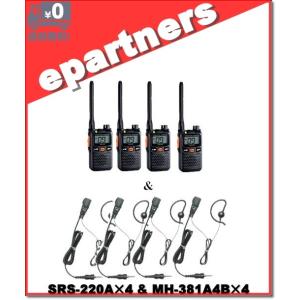 SRS220A(SRS-220A)& MH-381A4B(純正イヤホンマイク)×4set 交互/中継対応 特定小電力トランシーバー Bluetooth対応 YAESU 八重洲無線