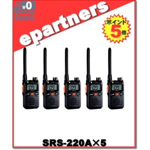 SRS220A(SRS-220A)×5台 交互/中継対応 特定小電力トランシーバー Bluetoot...