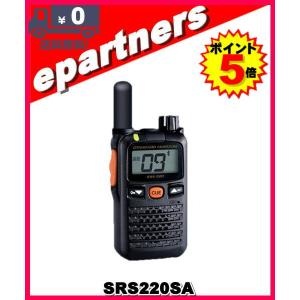 SRS220SA(SRS-220SA) 交互/中継対応 特定小電力トランシーバー Bluetooth対応 スタンダードホライズン STANDARD HORIZON｜epartners