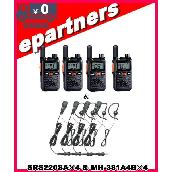 SRS220SA(SRS-220SA)&amp; MH-381A4B(純正イヤホンマイク)×4  交互/中継...