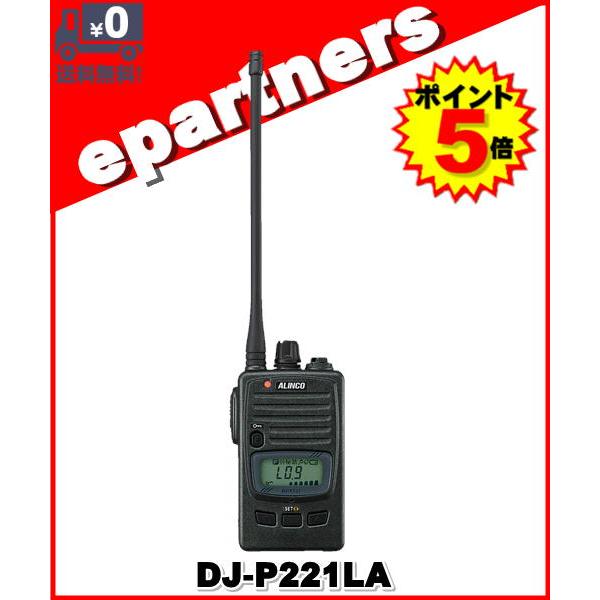 DJ-P221(LA) DJ-P221(LA) インカム 特定小電力トランシーバー ALINCO ア...