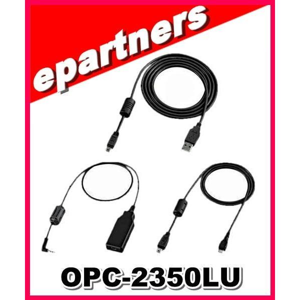 OPC-2350LU(OPC2350LU) ICOM アイコム Windows/Android対応 ...
