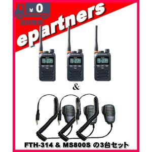 FTH-314L(FTH314L) & MH381A4Bの4セット スタンダード STANDARD 特定小