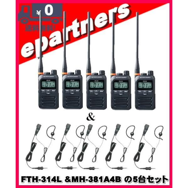 FTH-314L(FTH314L) &amp; MH381A4Bの5セット スタンダード STANDARD ...