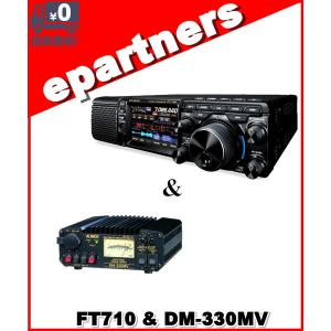 FT-710 AESS(FT710 AESS) & DM-330MV HF/50MHz  SDR YAESU 八重洲無線｜epartners