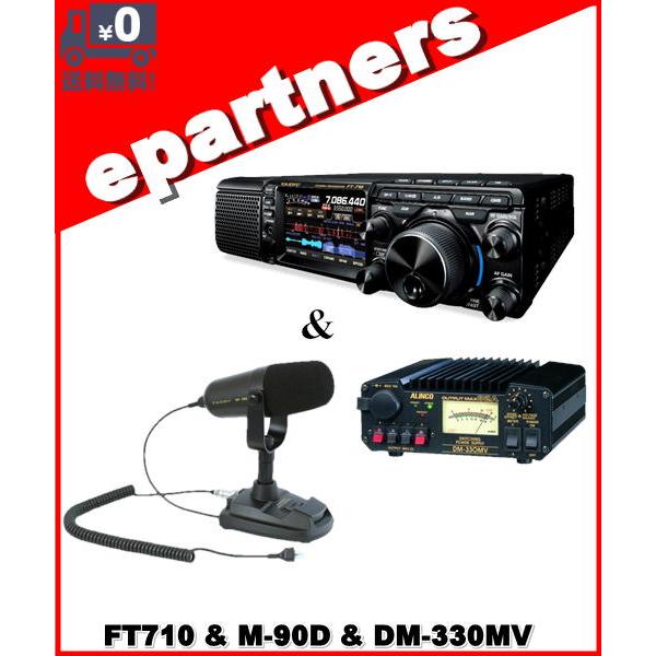 FT-710 AESS(FT710 AESS) &amp; M-90D &amp; DM-330MV HF/50MH...