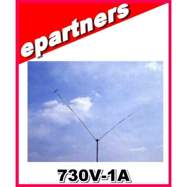 【特別送料込・代引不可】 730V-1A(730V1A) V型・ダイポールアンテナ クリエートデザイ...